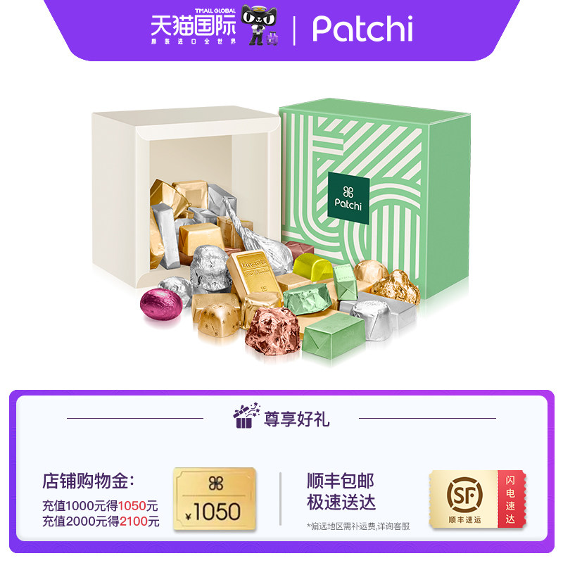 Patchi芭驰进口高端礼盒迪拜巧克力情人节生日礼物喜糖零食送女友