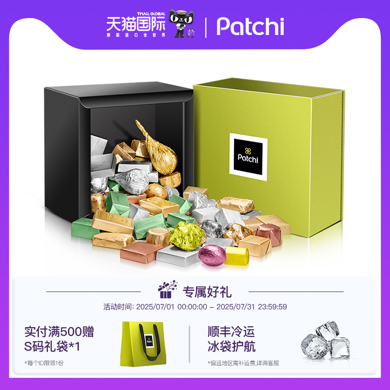 Patchi芭驰巧克力进口礼盒