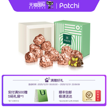 Patchi芭驰进口巧克力礼盒开心果夹心迪拜高端零食女友圣诞节礼物