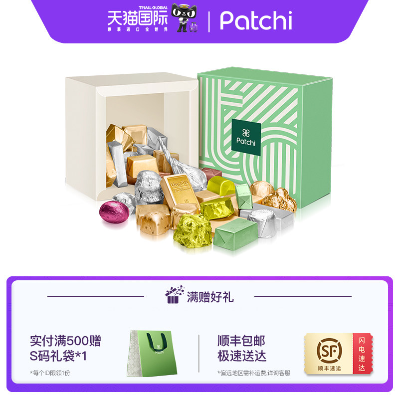 Patchi芭驰进口高端礼盒迪拜巧克力新年节日礼物伴手礼喜糖零食,零食/坚果/特产,巧克力制品,淘宝优惠券,粉丝福利购,淘宝优惠卷