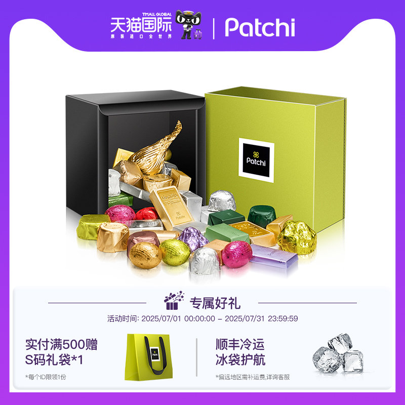 Patchi迪拜缤纷进口年货巧克力