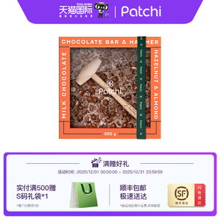 Patchi芭驰坚果夹心巧克力迪拜零食进口高端礼盒情人节新年礼物