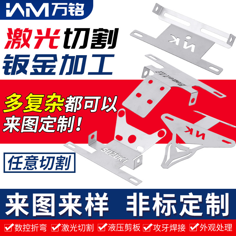 304不锈钢钣金件加工激光切割折弯焊接铁板镀锌板201打孔折弯焊接