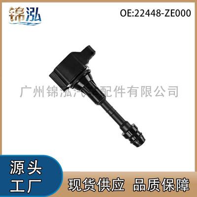 22448-ZE000适用于日产英菲尼迪探路者PATHFINDER点火线圈压包