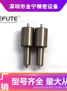 DLLA142SN718 喷油嘴适用于日野H07CT H6CT HIN0 H06CT/EX220-2