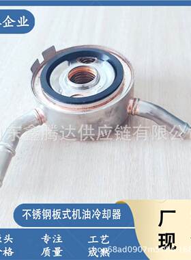发动机机油冷却器21305-1KA1 21305－1KA0A 适用于 Versa Note