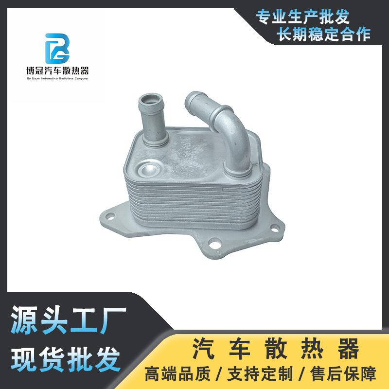 汽车油冷器散热器适用于奇瑞捷途F4J16-1013010