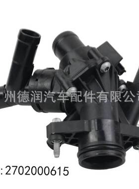 适用奔驰节温器 恒温器2702000615 2702000415