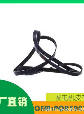 适用路虎揽胜运动版 2006款 2010款发电机皮带OE PQR500340