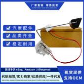 83320 52260 52261油浮子油位传感器传感器适用丰田威驰