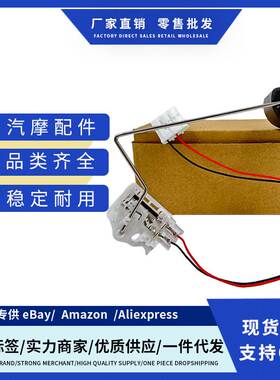 83320-52260 83320-52261油浮子油位传感器传感器适用丰田威驰