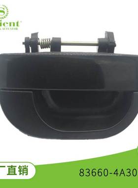 汽车门把手适用于现代83660-4A300汽车配件汽车门拉手车门把