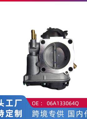 跨境 适用大众捷达2V 半电子节气门体总成06A133064Q汽车配件