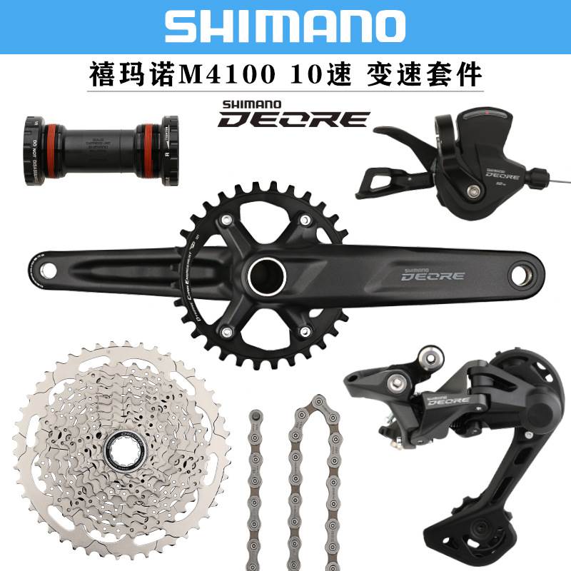 禧马诺SHIMANO DEORE M4100套件山地自行车1*10速变速器指拨后拨