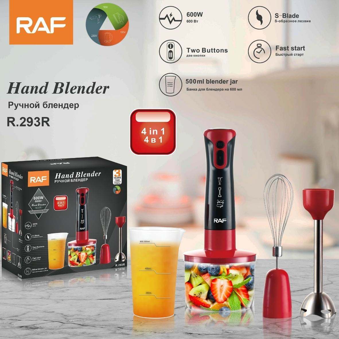 RAF 欧规多功能厨房手持料理棒婴儿辅食电动搅拌棒奶榨汁绞肉机,电子/电工,其它,淘宝优惠券,粉丝福利购,淘宝优惠卷