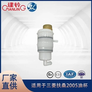 适用于扶桑FUSO 油杯汽车原厂价 CANTER 2005款