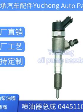 0445110422喷油器总成配南京依维柯车型