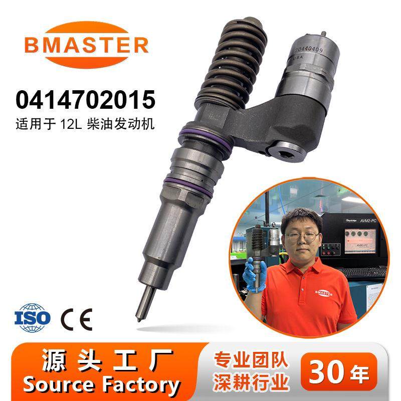 柴油机燃油喷射器0414702015适用TWD1242VE 发动机,纺织面料/辅料/配套,纺织机械配件,淘宝优惠券,粉丝福利购,淘宝优惠卷