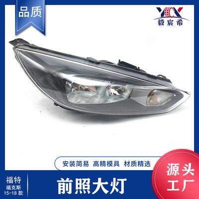 适用于福特 FOCUS 福克斯 15款 三厢 前照大灯 F1EB-13W029/30-PD