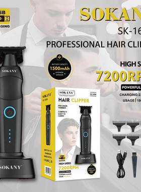跨境SOKANY16086理发器家用专业可充电电推剪老人小孩通用理发剪