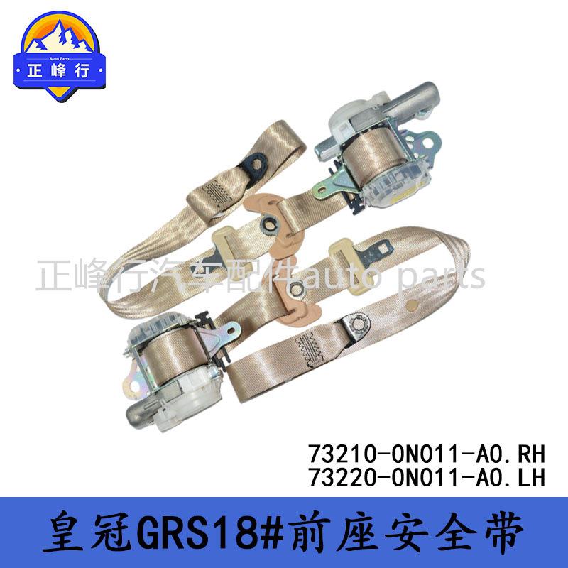 73210-0N011-A073220-0N011-A0适用丰田CROWN皇冠GRS18#