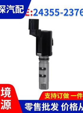 适用于 现代伊兰特 凸轮轴电磁阀 机油控制阀 VVT阀24355-23763