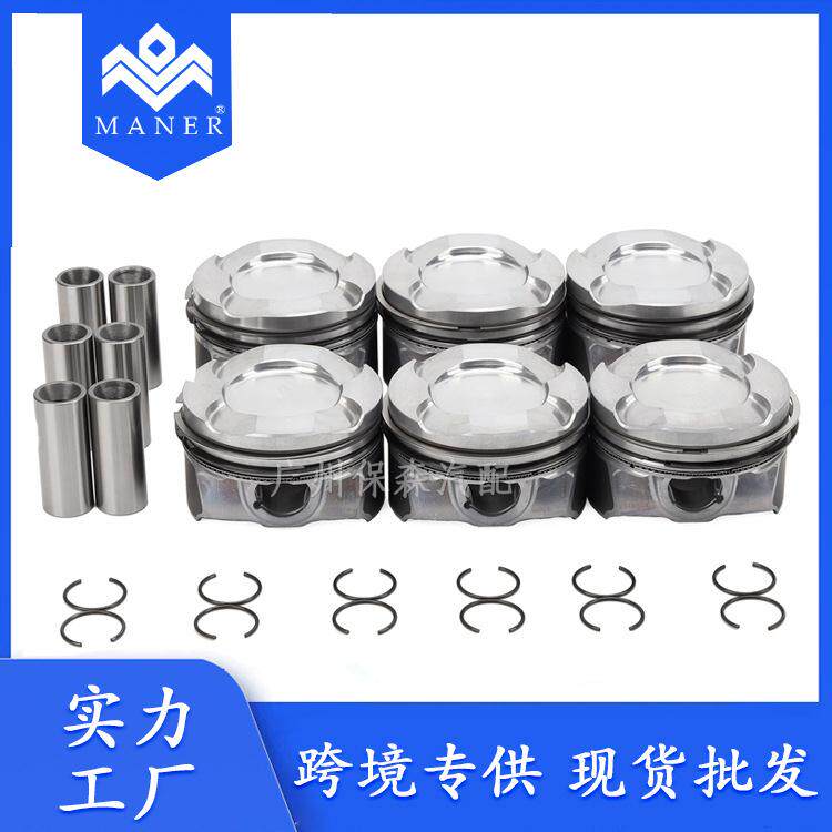 汽车活塞总成11257610297适用于宝马X3 X5 N55 3.0L活塞