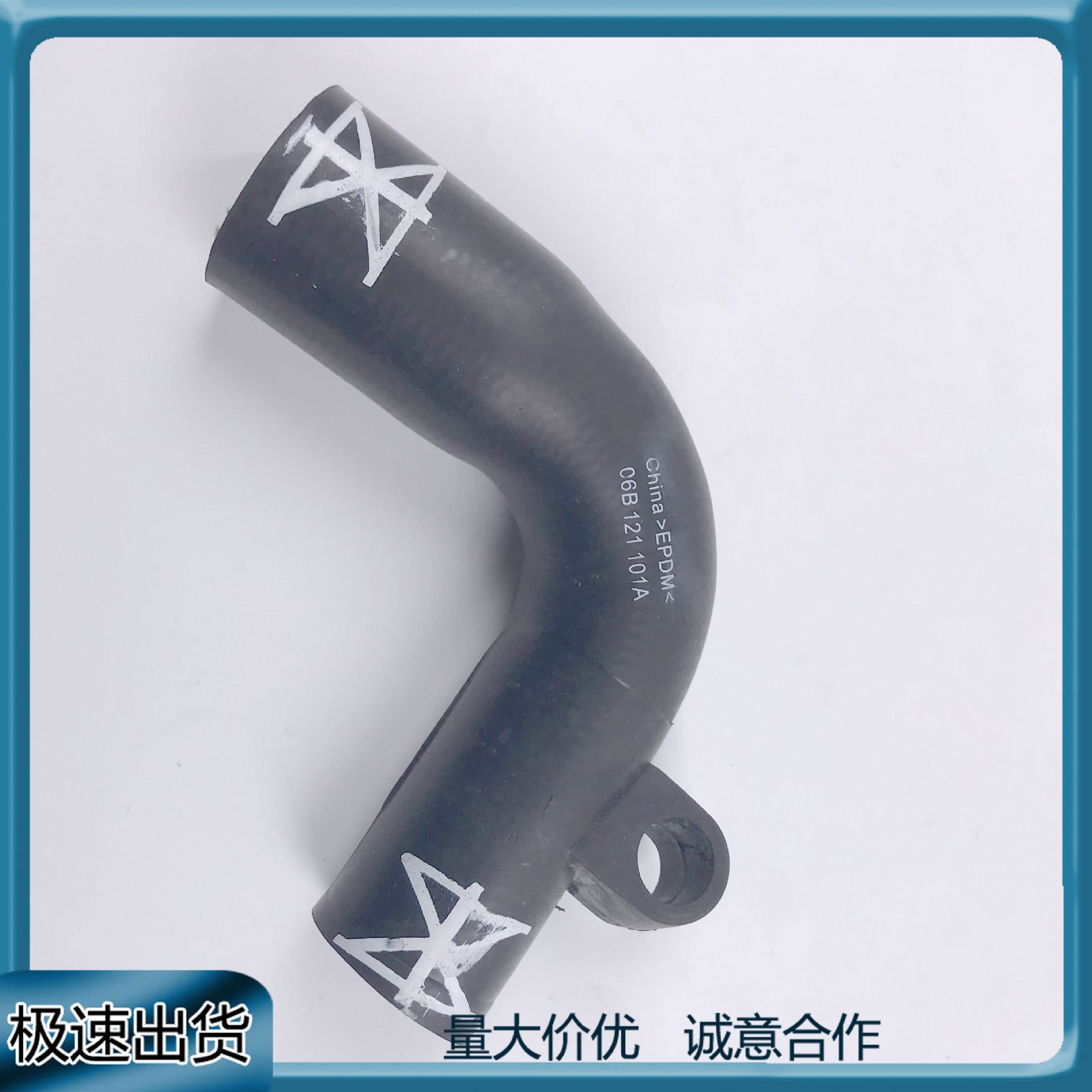 适用奥迪A4 2003-2009汽车冷却液软管06B121101A