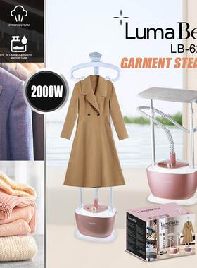 外贸LumaBella62030挂烫机家用双杆蒸汽熨烫机GARMENT STEAMER