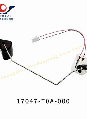 17047-T0A-000适用本田思威CRV汽油浮子感应器油箱液位传感器