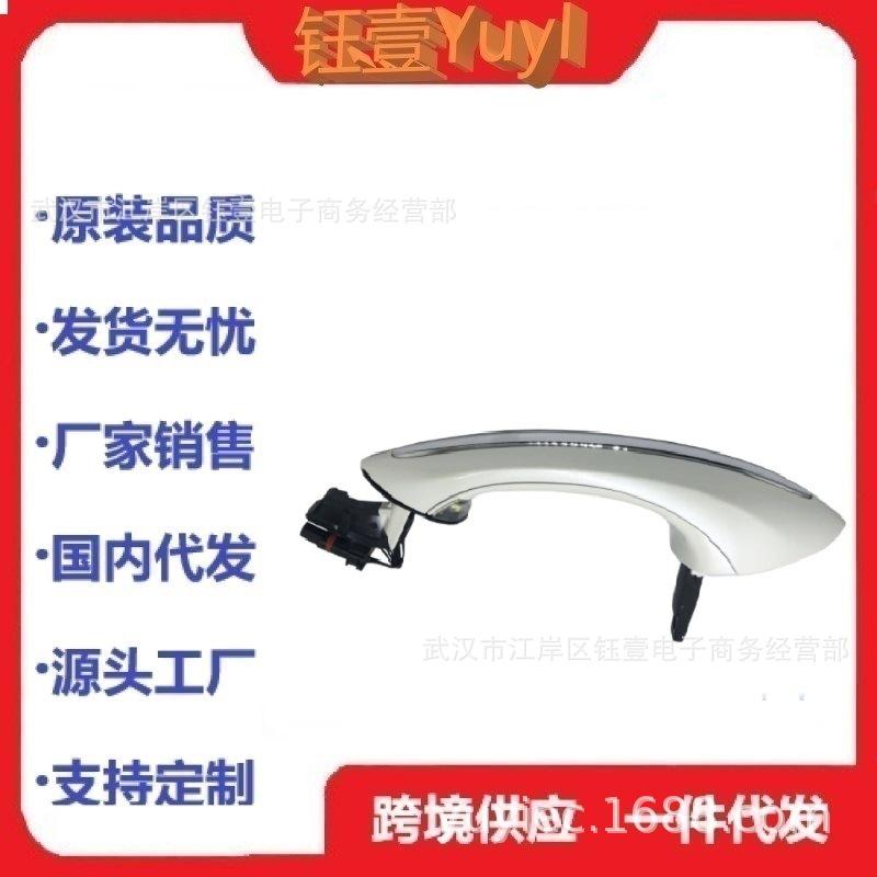 跨境车门外拉手/车门把手白色51217231929适用宝马F07F10F18F01
