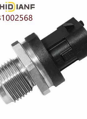 0281002568适用于博士燃油轨压力传感器高压共轨传感器