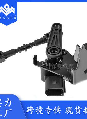 汽车水平传感器4M0941286C适用于大众奥迪
