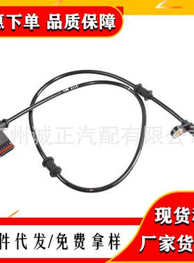 梅赛德斯奔驰 A1715400117 A1715400217 右后ABS轮速传感器速度线