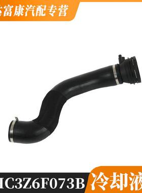 适用福特17-19涡轮管 中冷器管 进气管HC3Z6F073B HC3Z-6F073-A