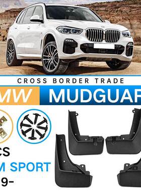 适用于宝马X5MSport2019-2023外贸跨境挡泥板汽车轮胎挡泥皮