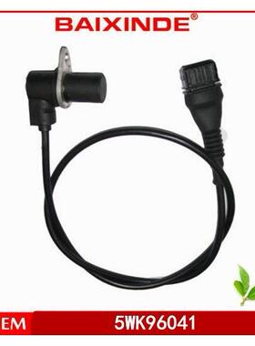 BAIXINDE2曲轴位置传感器5WK96041Z 1703277 21071 EPS358SEB1140