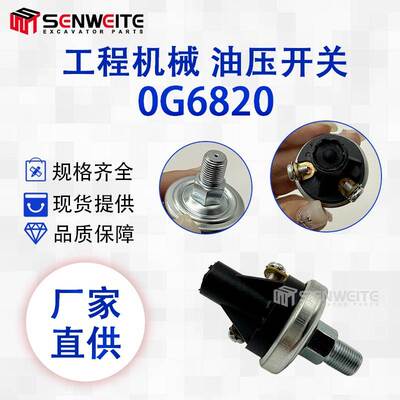 0G6820适用于Generac Guardian1/4