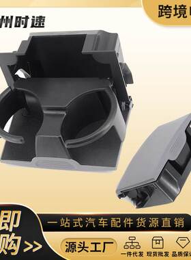 96965-ZS00A 96965-ZP00D灰色/黑色 后中控台杯架 适用于日产探路