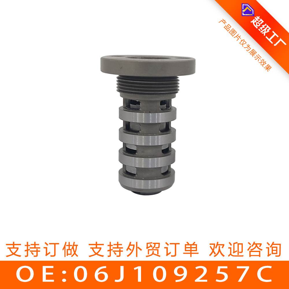 适用于大众二代（低功率）可变定时中置阀 机油控制阀06J109257C