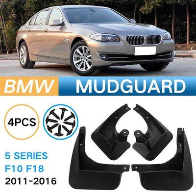 适用于2011-2016款宝马5系5SeriesF10F18外贸跨境挡泥板皮瓦