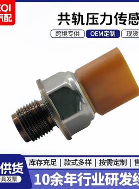 共轨压力传感器85PP26-9355PP26-0203L90605403L