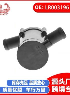 揽胜极光(L538) 神行者2(L359)冷却辅助水泵LR003196