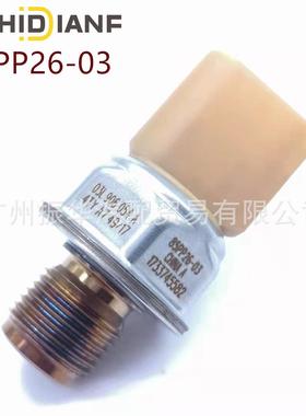 85PP26-03 03L906054A适用于大众高尔夫捷达帕萨特燃油压力传感器