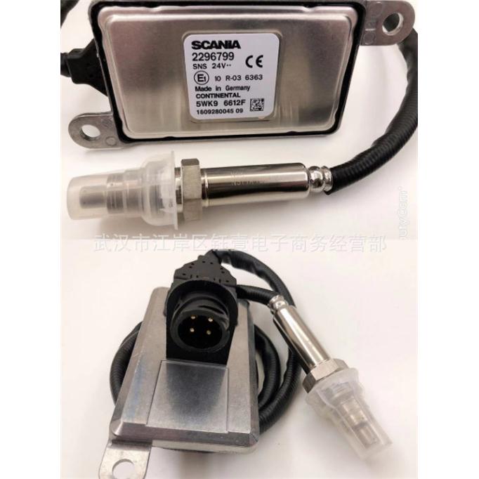 跨境NOXSensor氮氧传感器22967995WK96612F适用SCANIA24V