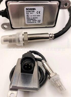 跨境NOXSensor氮氧传感器22967995WK96612F适用SCANIA24V