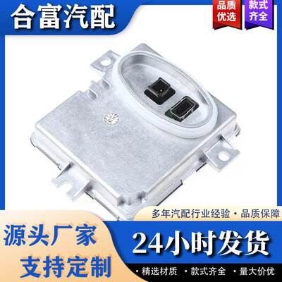 63126948180氙气大灯镇流器控制单元30744459 W3T13271适用于宝马