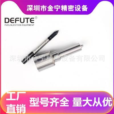 DLLA143P1536 适配0986435545、0445120054 喷油器F00RJ01278阀组