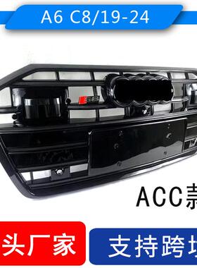 适用2019-2023奥迪A6 C8改装S6前保险杠中网 ACC款C8PA格栅通风罩