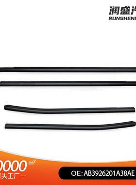 适用于福特车外门窗饰条密封带AB3926201A39AE AB3926201A38AE